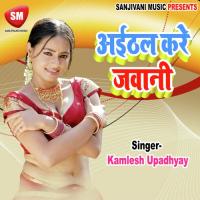 Aithal Kare Jawani songs mp3