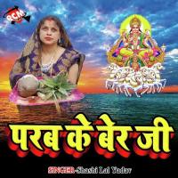 Mathe Daura Leke Ghate Vishal Bhatt Song Download Mp3
