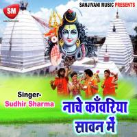 Nache Kawariya Sawan Me songs mp3