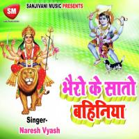 Bhairo Ke Sato Bahiniya songs mp3