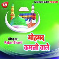 Dhoom Machi Khawaja Ji Rajan Bharti Song Download Mp3