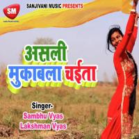 Asali Mukabla Chaita songs mp3