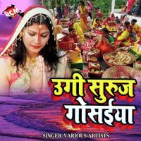 Mathwa Pa Daura Leke Dimpal Singh Song Download Mp3