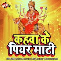 Badi Nik Lage Chhati Mai Ke Muratiya Rahul Deewana Song Download Mp3