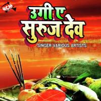 Chhath Ghate Chala Bhauji Dimpal Singh Song Download Mp3