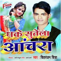 Dhake Sutela Achara Anjali Bharti Song Download Mp3