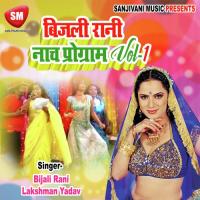 Bijali Rani Nach Program Vol-1 songs mp3
