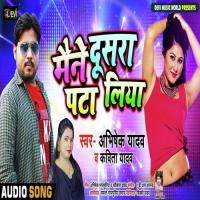 Maine Dusra Pata Liya Abhishek Yadav Song Download Mp3