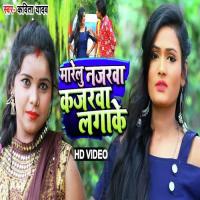 Marele Nazarwa Kazarwa Lagake Kavita Yadav Song Download Mp3