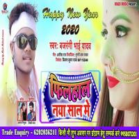 Filahal Naya Sal Me Priyanka Song Download Mp3