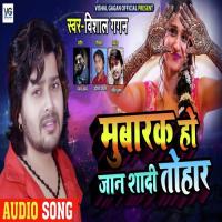 Mubaraq Ho Jaan Shadi Tohar Sunil Mukhiya Song Download Mp3
