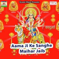 Aama Ji Ke Sanghe Maihar Jaib songs mp3