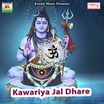 Kawariya Jal Dhare songs mp3