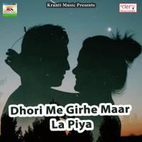 Dhori Me Girhe Maar La Piya Santosh Sajan Song Download Mp3