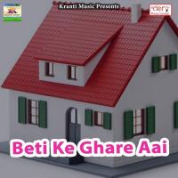 Beti Ke Ghare Aai songs mp3