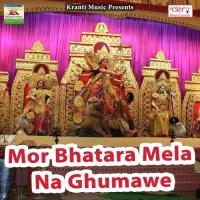 Gar Me Ba Latkal Saanp Durgesh Tiwari Song Download Mp3
