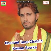 Chanani Tane Chalale Kawan Sewka songs mp3