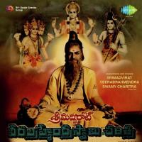 Sri Madvirat Veerabrahmendra Swamy Charitra songs mp3