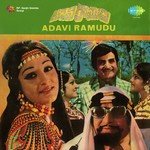 Adavi Ramudu songs mp3