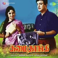 Sumangali songs mp3