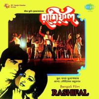 Ki Habe Na Habe Anup Ghoshal,Aarti Mukherji Song Download Mp3