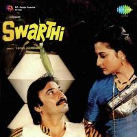 Pyar Jeevan Bhar Ka - 1 Anuradha Paudwal,Suresh Wadkar Song Download Mp3