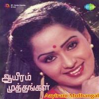 Selai Kudaipidikka S.P. Balasubrahmanyam,Vani Jairam Song Download Mp3