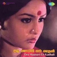 Thamizhe Thamizhe S.P. Balasubrahmanyam Song Download Mp3