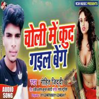 Mora Dhori Sakhi Re Muchkal Ba Ashok Aryan Song Download Mp3