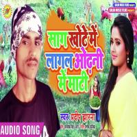 Sag Khote Me Lagal Sangeeta Bharti Song Download Mp3