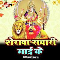 Sherawali Tuhi Ambe Sangeeta Bharti Song Download Mp3