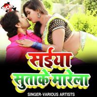 Sakhi Re Saiya Suta Ke Mare La Anshika Singh Song Download Mp3