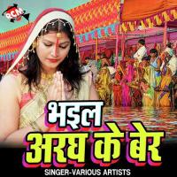 Bhorhi Se Rahiya Nihari A Aadit Dev Shahjad Sajan Song Download Mp3