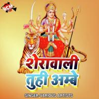 Aail Bani Sakhi Sanghe Ghume Pandal Ho Anjali Bharti Song Download Mp3