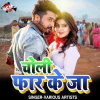 Ja Tare Bahra Aho Sajnwa Ashok Aryan Song Download Mp3