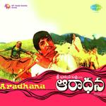 Aaradhana songs mp3