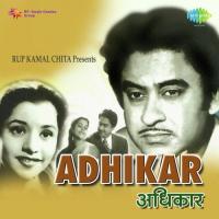 Dil Mein Humare Kaun Samaya Kishore Kumar,Asha Bhosle Song Download Mp3