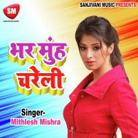 Bhar Muh Chareli songs mp3