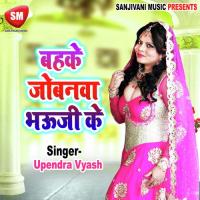 Bahake Jowanma Bhauji Ke songs mp3