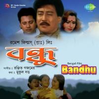 Bandhu songs mp3