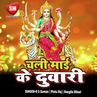Ho Sherawali Teri Howe Jai Jaikar Pawan Singh Allahabadi Song Download Mp3