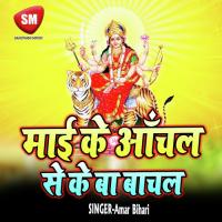 Maai Ke Achal Se Ke Ba Bachal songs mp3