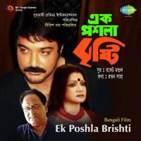 Kothay Je Shuru Hoy Amit Kumar Song Download Mp3