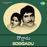 Yedukondalavada S.P. Balasubrahmanyam,P. Susheela Song Download Mp3