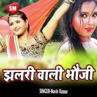 Jhalari Wali Bhauji Nikle Na Dela Gharwa Se Lalu Lal Yadav Song Download Mp3