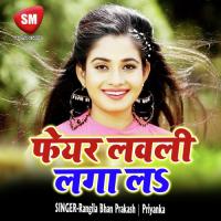Poro Poro Tohro Chadhal Ba Jawani Raj Yadav Song Download Mp3
