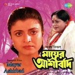 Sukhe Dukhe Janam Janam Pt. 1 Andrew Kishore,Sabina Yasmin Song Download Mp3