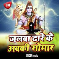 Jalwa Dhare Ke Abki Somwar Lalu Lal Yadav Song Download Mp3