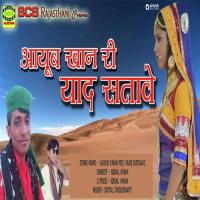 Aayub Khan Ree Yaad Sataave Iqbal Khan Song Download Mp3