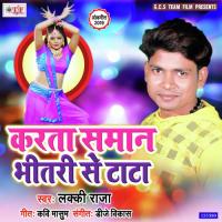 Karata Saman Bhitri Se Bay Bay Lucky Raja Song Download Mp3